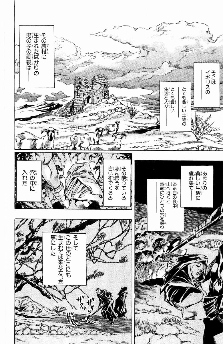 ジョジョの奇妙な冒険 Part 07 – Steel Ball Run - 第6話 - Page 107