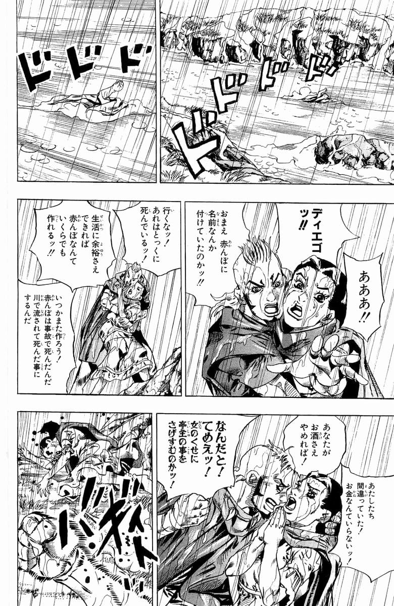 ジョジョの奇妙な冒険 Part 07 – Steel Ball Run - 第6話 - Page 109