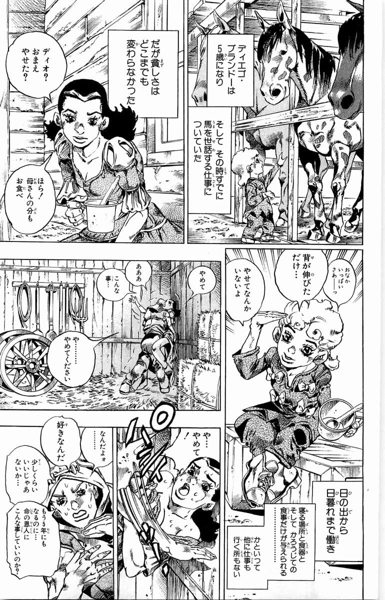 ジョジョの奇妙な冒険 Part 07 – Steel Ball Run - 第6話 - Page 112