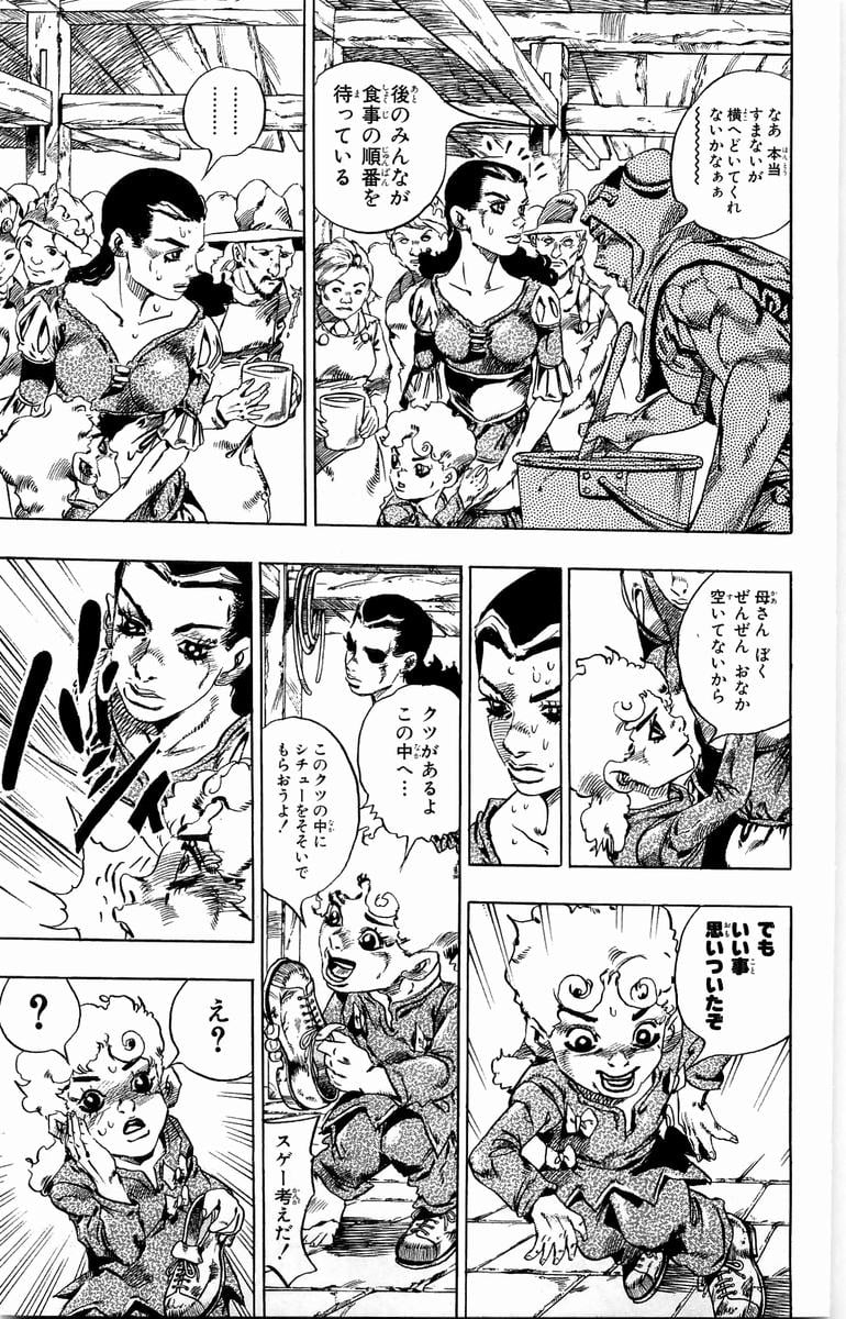 ジョジョの奇妙な冒険 Part 07 – Steel Ball Run - 第6話 - Page 116