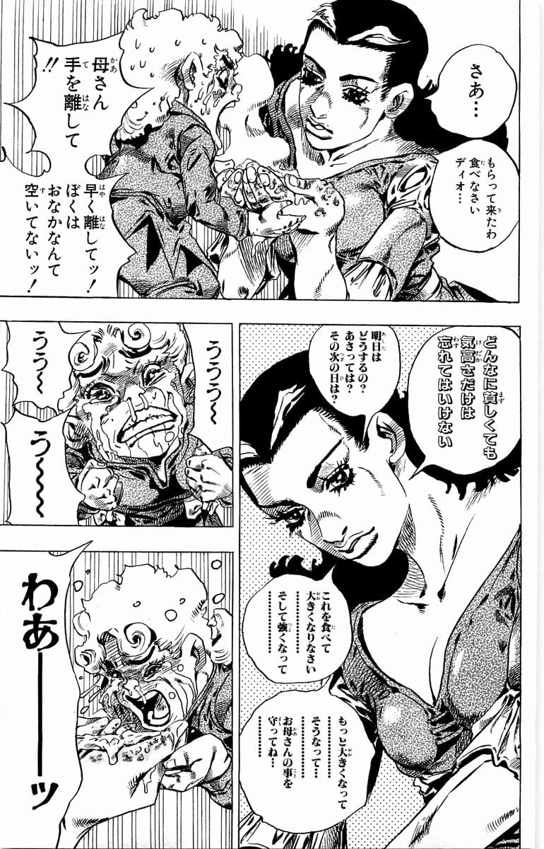 ジョジョの奇妙な冒険 Part 07 – Steel Ball Run - 第6話 - Page 120