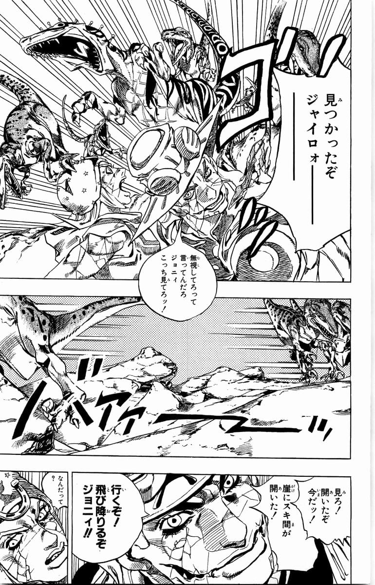 ジョジョの奇妙な冒険 Part 07 – Steel Ball Run - 第6話 - Page 146