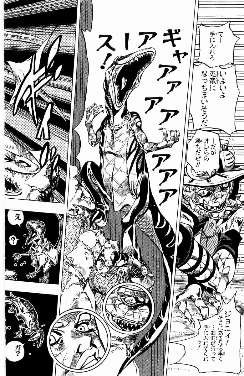 ジョジョの奇妙な冒険 Part 07 – Steel Ball Run - 第6話 - Page 161