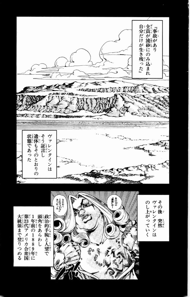 ジョジョの奇妙な冒険 Part 07 – Steel Ball Run - 第6話 - Page 172