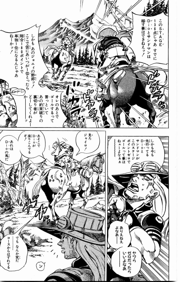 ジョジョの奇妙な冒険 Part 07 – Steel Ball Run - 第6話 - Page 28