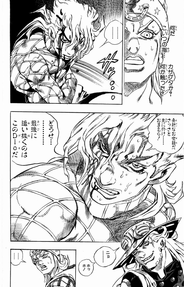 ジョジョの奇妙な冒険 Part 07 – Steel Ball Run - 第6話 - Page 35