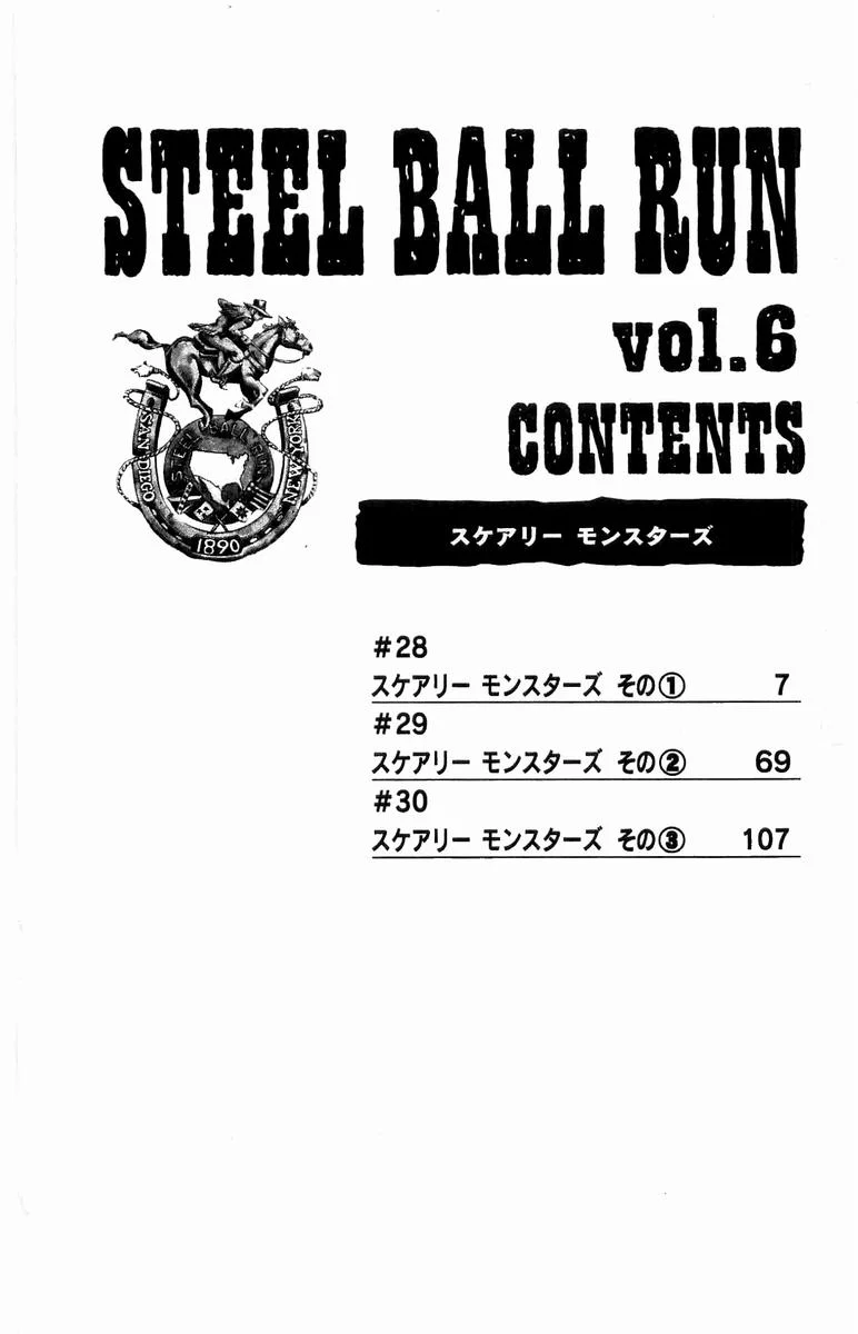 ジョジョの奇妙な冒険 Part 07 – Steel Ball Run - 第6話 - Page 5