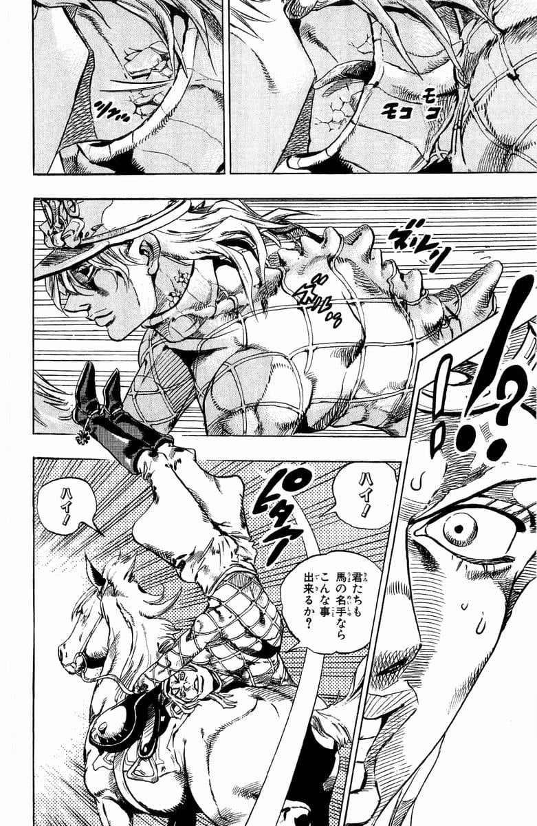 ジョジョの奇妙な冒険 Part 07 – Steel Ball Run - 第6話 - Page 45