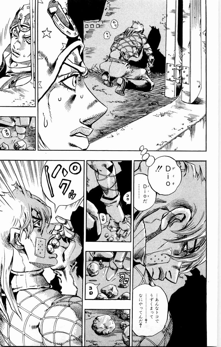 ジョジョの奇妙な冒険 Part 07 – Steel Ball Run - 第6話 - Page 52