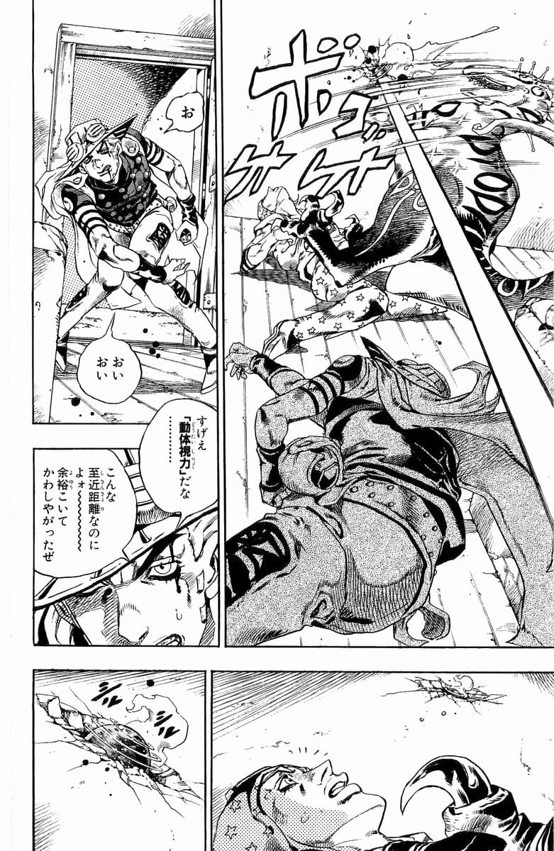 ジョジョの奇妙な冒険 Part 07 – Steel Ball Run - 第6話 - Page 77