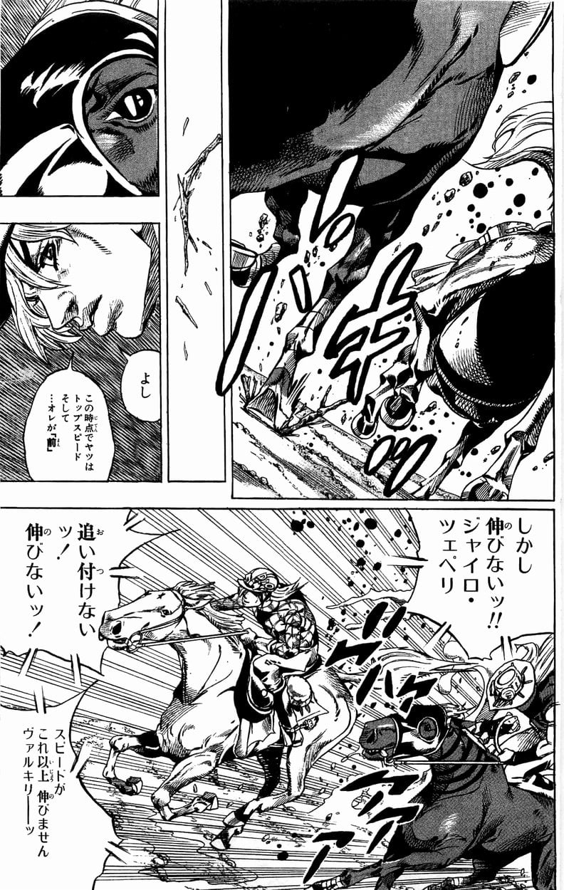 ジョジョの奇妙な冒険 Part 07 – Steel Ball Run - 第7話 - Page 106