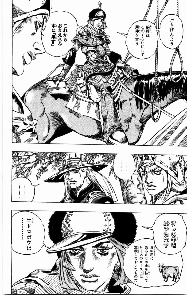 ジョジョの奇妙な冒険 Part 07 – Steel Ball Run - 第7話 - Page 131