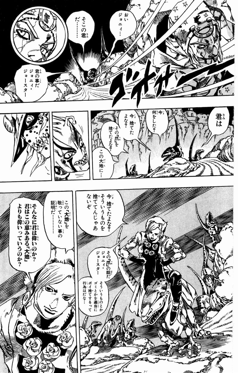 ジョジョの奇妙な冒険 Part 07 – Steel Ball Run - 第7話 - Page 16