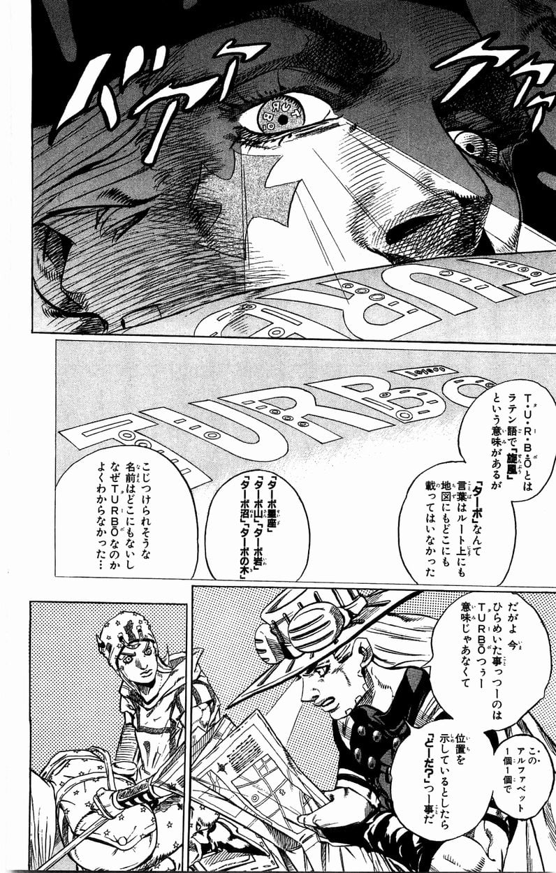 ジョジョの奇妙な冒険 Part 07 – Steel Ball Run - 第7話 - Page 151