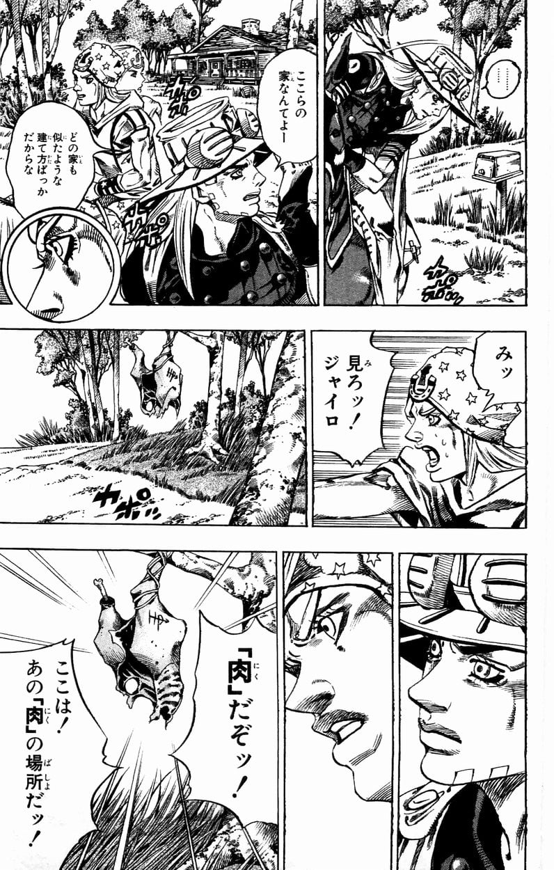 ジョジョの奇妙な冒険 Part 07 – Steel Ball Run - 第7話 - Page 156