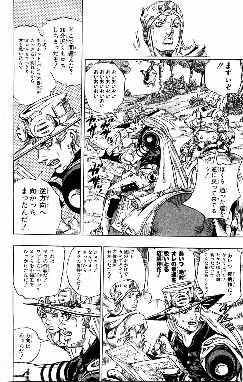 ジョジョの奇妙な冒険 Part 07 – Steel Ball Run - 第7話 - Page 157