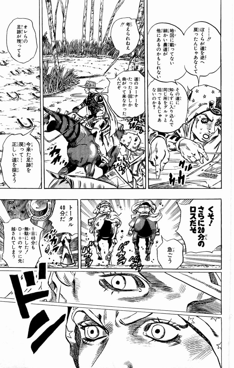 ジョジョの奇妙な冒険 Part 07 – Steel Ball Run - 第7話 - Page 160