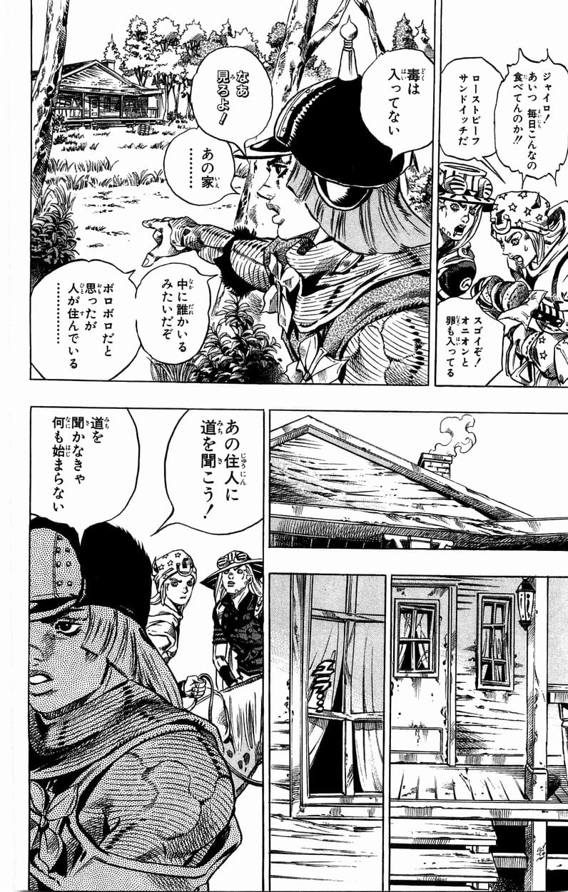 ジョジョの奇妙な冒険 Part 07 – Steel Ball Run - 第7話 - Page 165