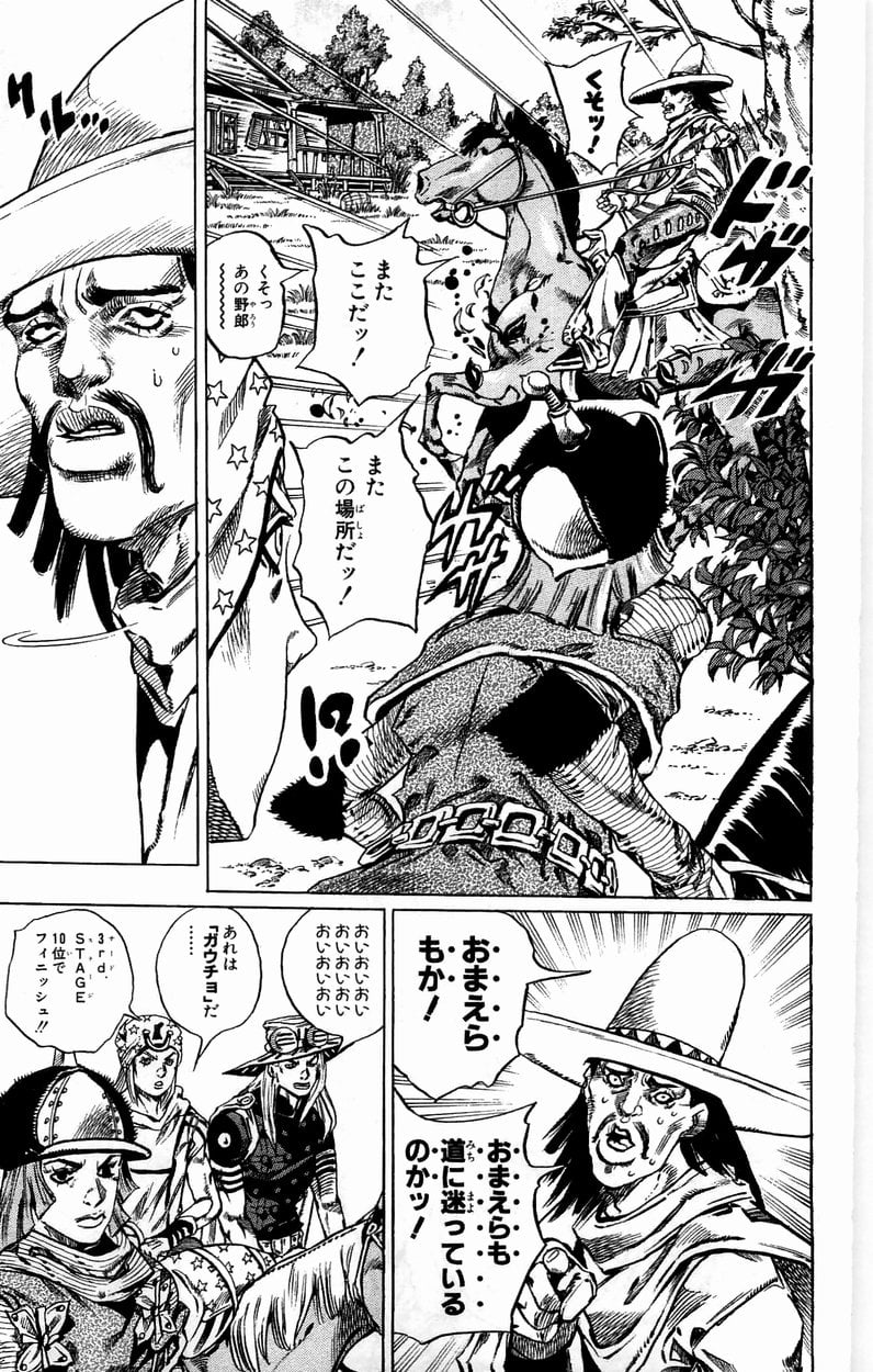 ジョジョの奇妙な冒険 Part 07 – Steel Ball Run - 第7話 - Page 166