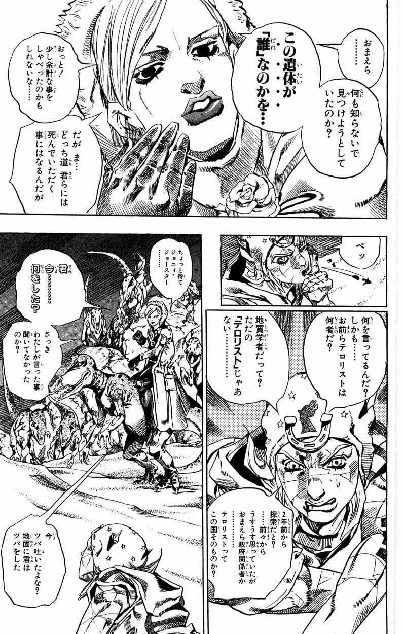 ジョジョの奇妙な冒険 Part 07 – Steel Ball Run - 第7話 - Page 20