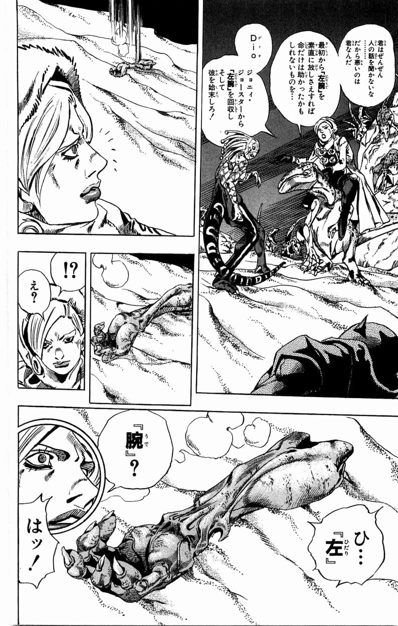 ジョジョの奇妙な冒険 Part 07 – Steel Ball Run - 第7話 - Page 23