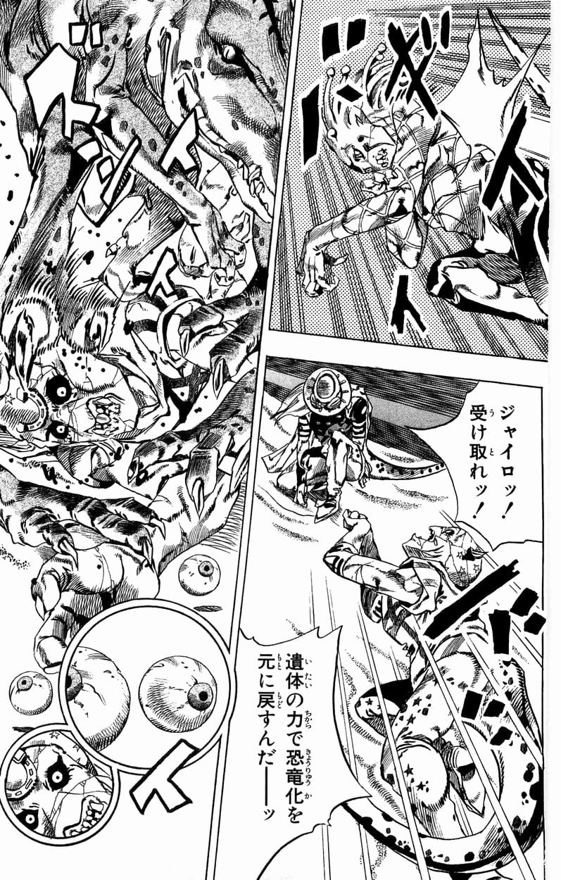 ジョジョの奇妙な冒険 Part 07 – Steel Ball Run - 第7話 - Page 26