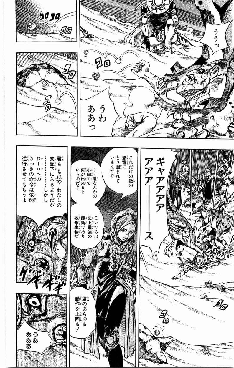 ジョジョの奇妙な冒険 Part 07 – Steel Ball Run - 第7話 - Page 27