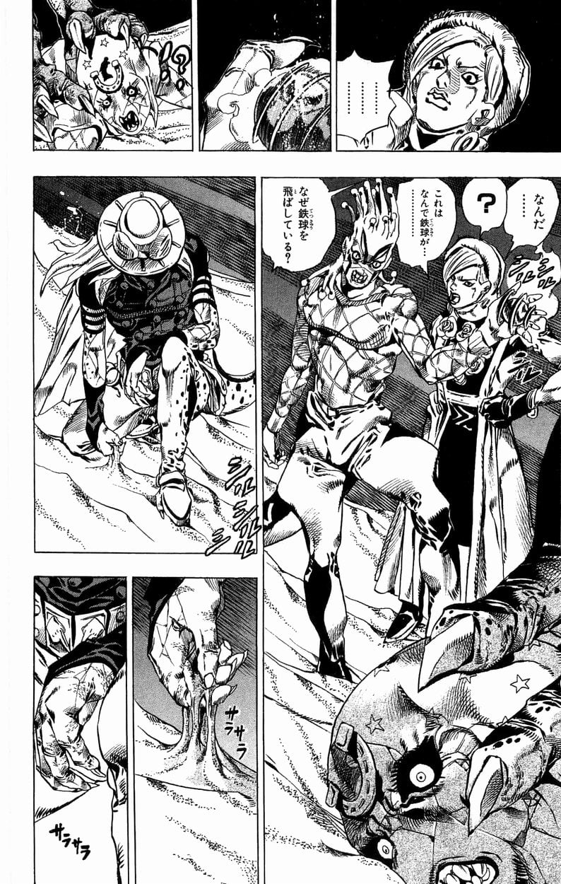 ジョジョの奇妙な冒険 Part 07 – Steel Ball Run - 第7話 - Page 29