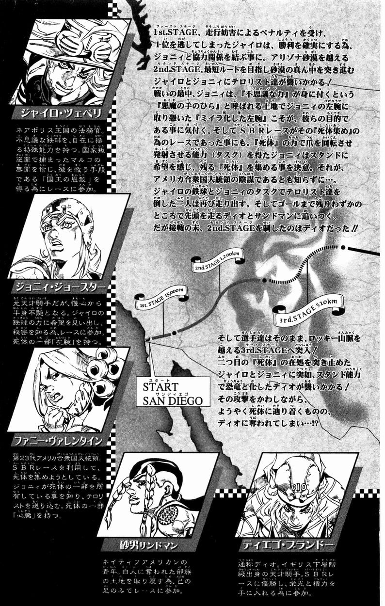 ジョジョの奇妙な冒険 Part 07 – Steel Ball Run - 第7話 - Page 4