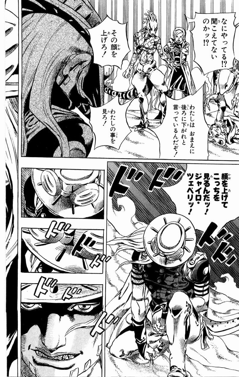 ジョジョの奇妙な冒険 Part 07 – Steel Ball Run - 第7話 - Page 31