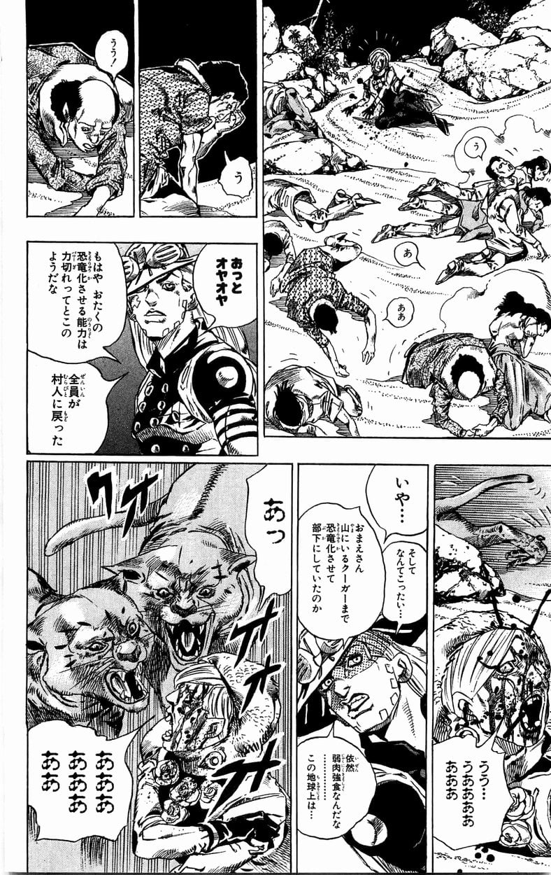 ジョジョの奇妙な冒険 Part 07 – Steel Ball Run - 第7話 - Page 53