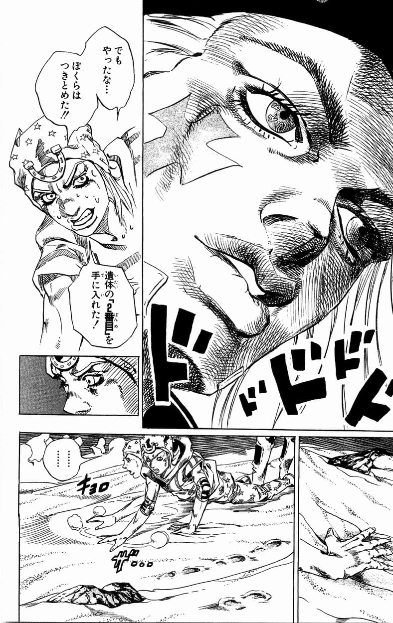 ジョジョの奇妙な冒険 Part 07 – Steel Ball Run - 第7話 - Page 55