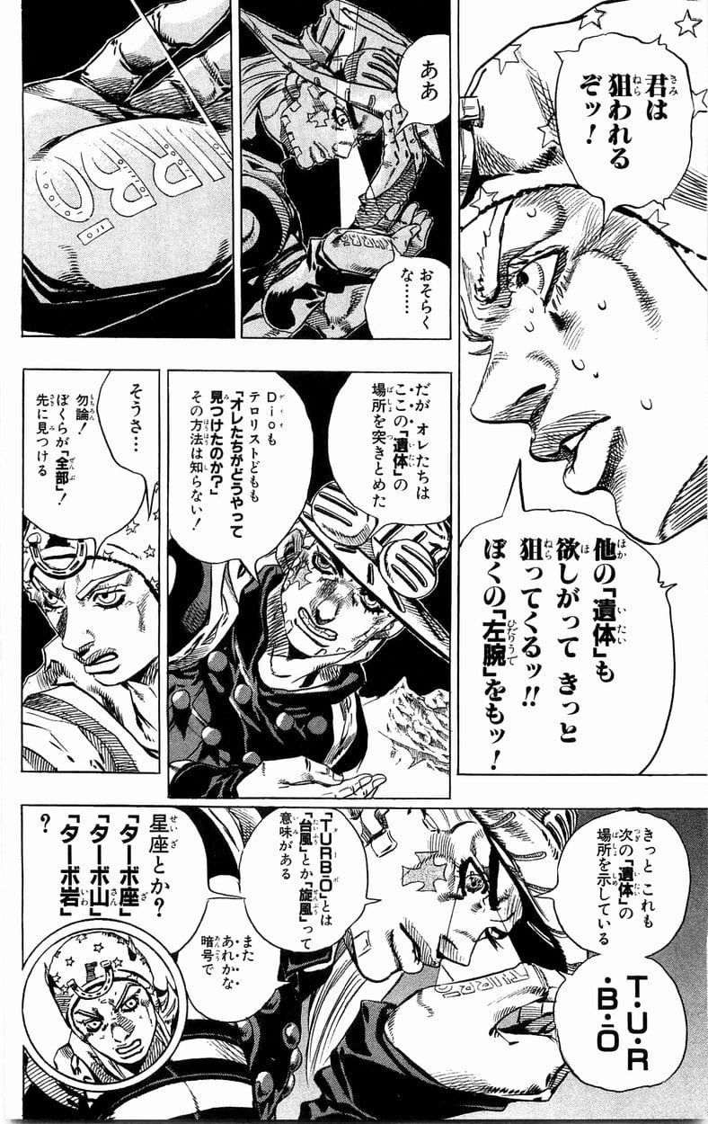 ジョジョの奇妙な冒険 Part 07 – Steel Ball Run - 第7話 - Page 61