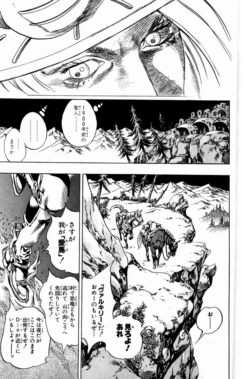 ジョジョの奇妙な冒険 Part 07 – Steel Ball Run - 第7話 - Page 64