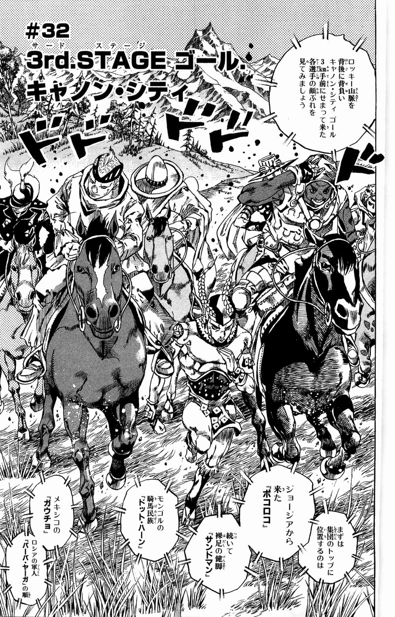 ジョジョの奇妙な冒険 Part 07 – Steel Ball Run - 第7話 - Page 70