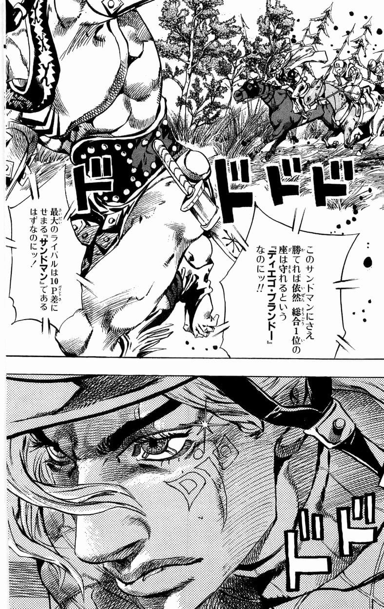 ジョジョの奇妙な冒険 Part 07 – Steel Ball Run - 第7話 - Page 73