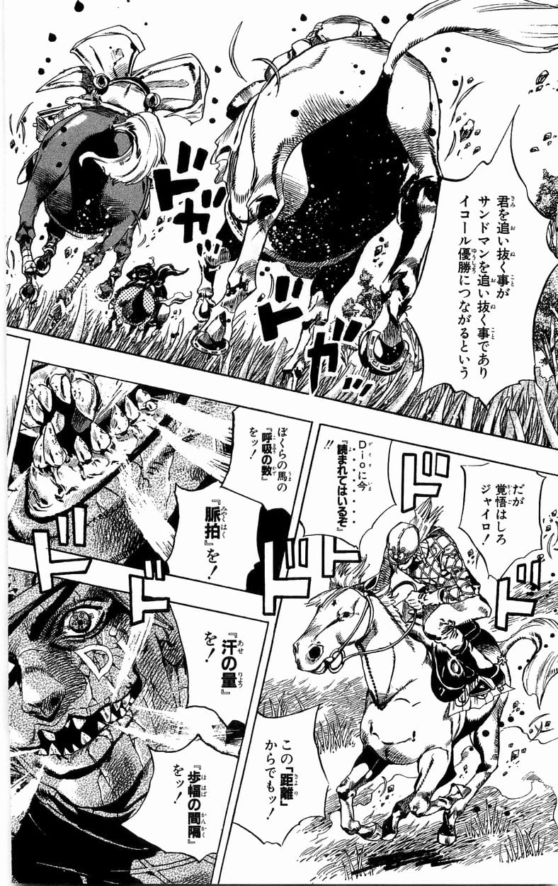 ジョジョの奇妙な冒険 Part 07 – Steel Ball Run - 第7話 - Page 77