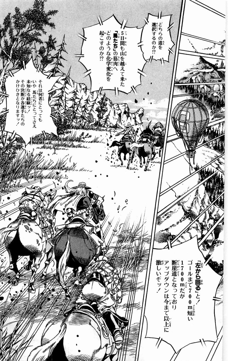 ジョジョの奇妙な冒険 Part 07 – Steel Ball Run - 第7話 - Page 80