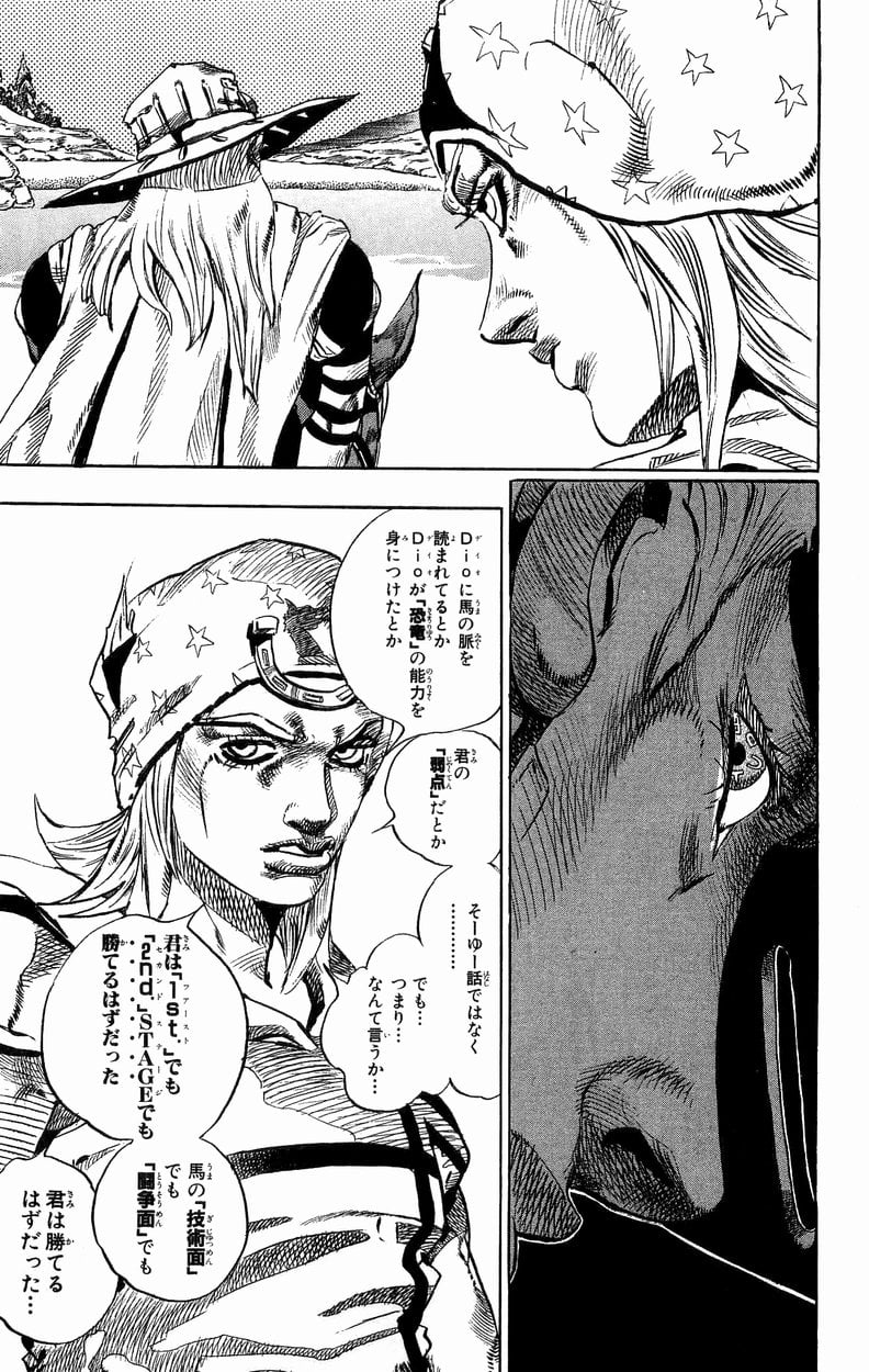 ジョジョの奇妙な冒険 Part 07 – Steel Ball Run - 第7話 - Page 88