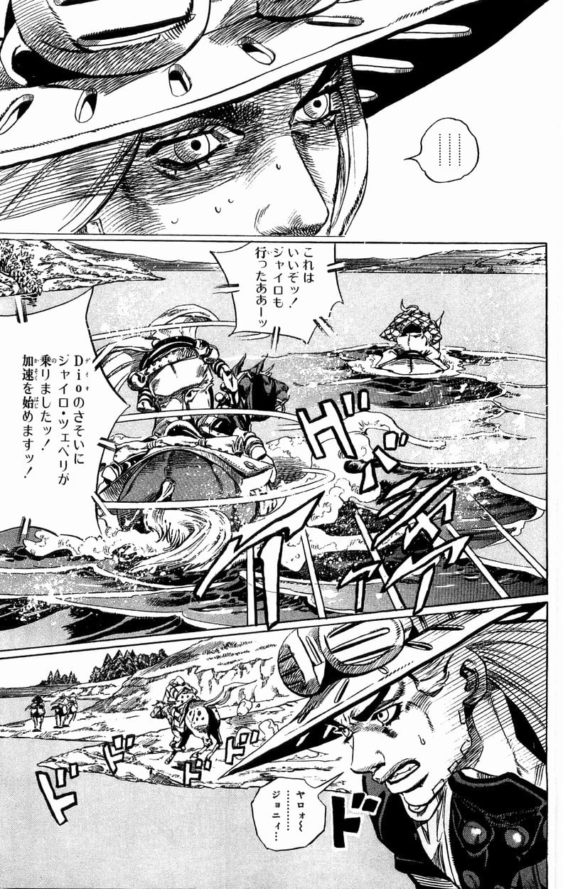 ジョジョの奇妙な冒険 Part 07 – Steel Ball Run - 第7話 - Page 94