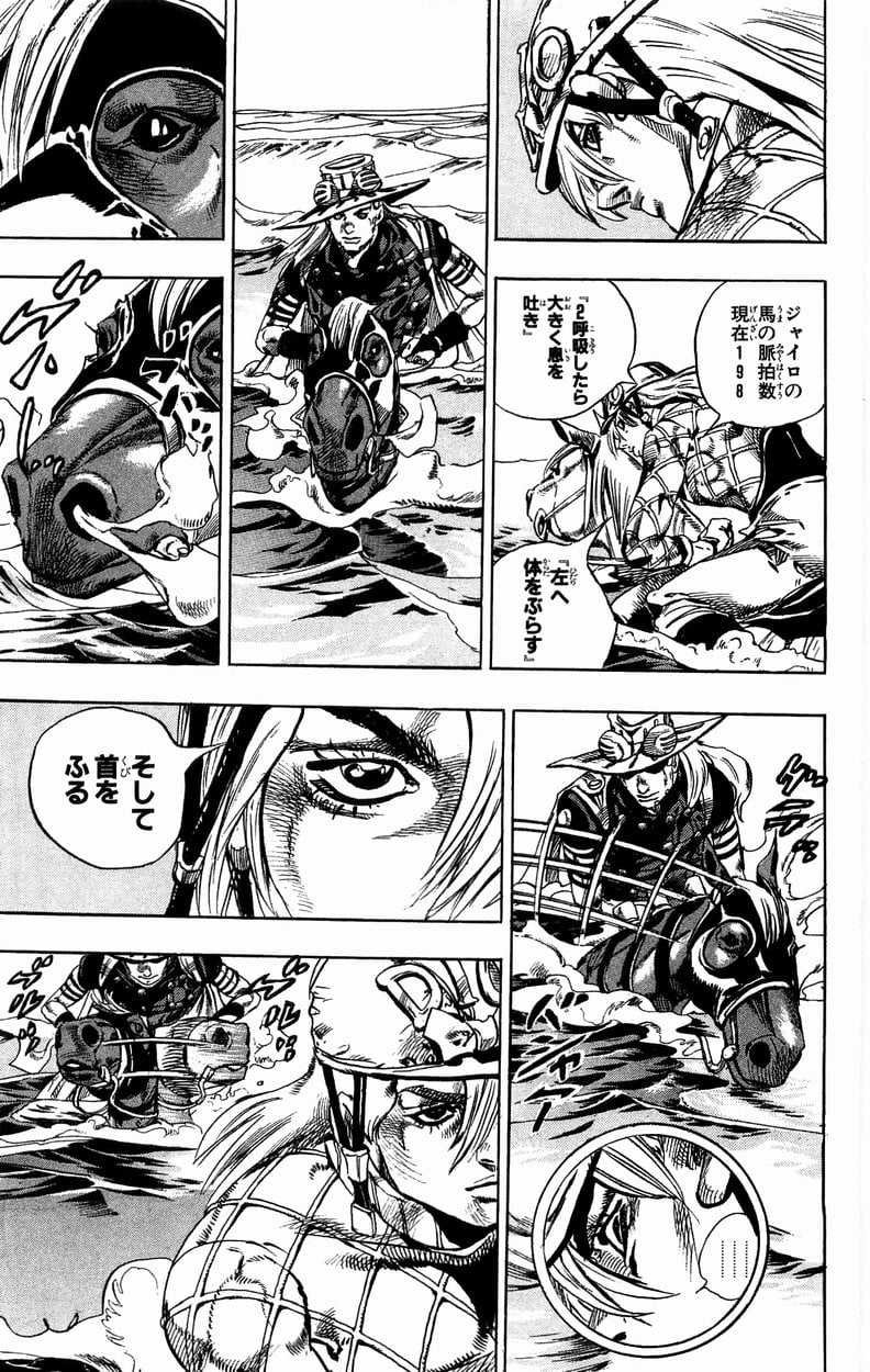 ジョジョの奇妙な冒険 Part 07 – Steel Ball Run - 第7話 - Page 96