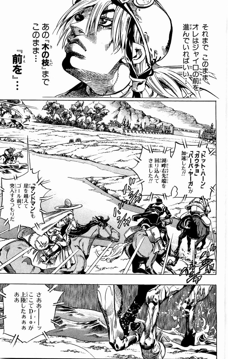 ジョジョの奇妙な冒険 Part 07 – Steel Ball Run - 第7話 - Page 98