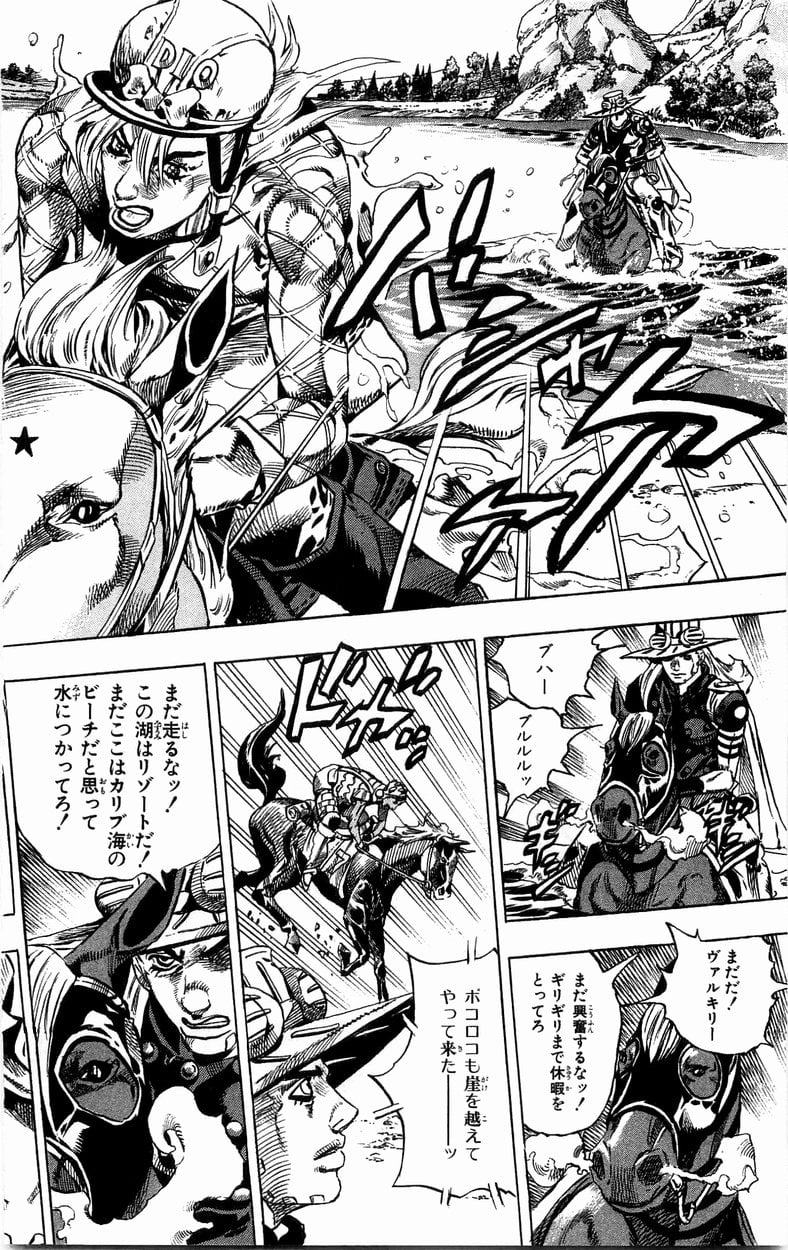 ジョジョの奇妙な冒険 Part 07 – Steel Ball Run - 第7話 - Page 99