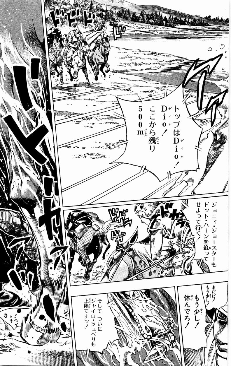 ジョジョの奇妙な冒険 Part 07 – Steel Ball Run - 第7話 - Page 100