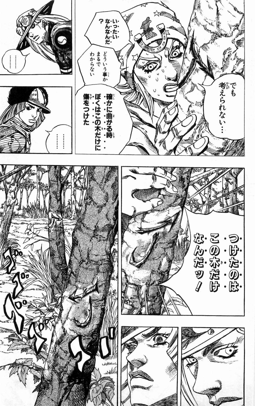 ジョジョの奇妙な冒険 Part 07 – Steel Ball Run - 第8話 - Page 11