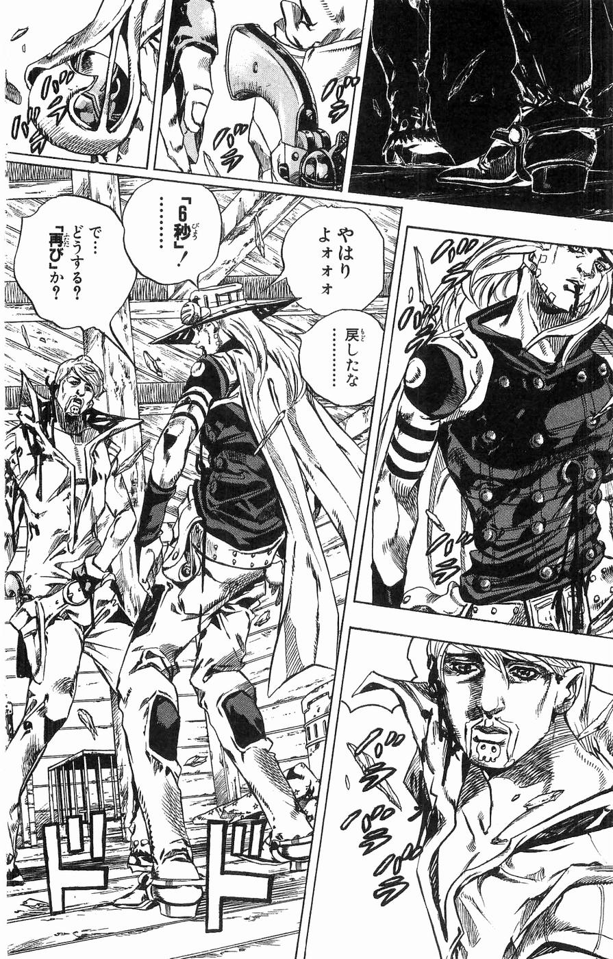 ジョジョの奇妙な冒険 Part 07 – Steel Ball Run - 第8話 - Page 101