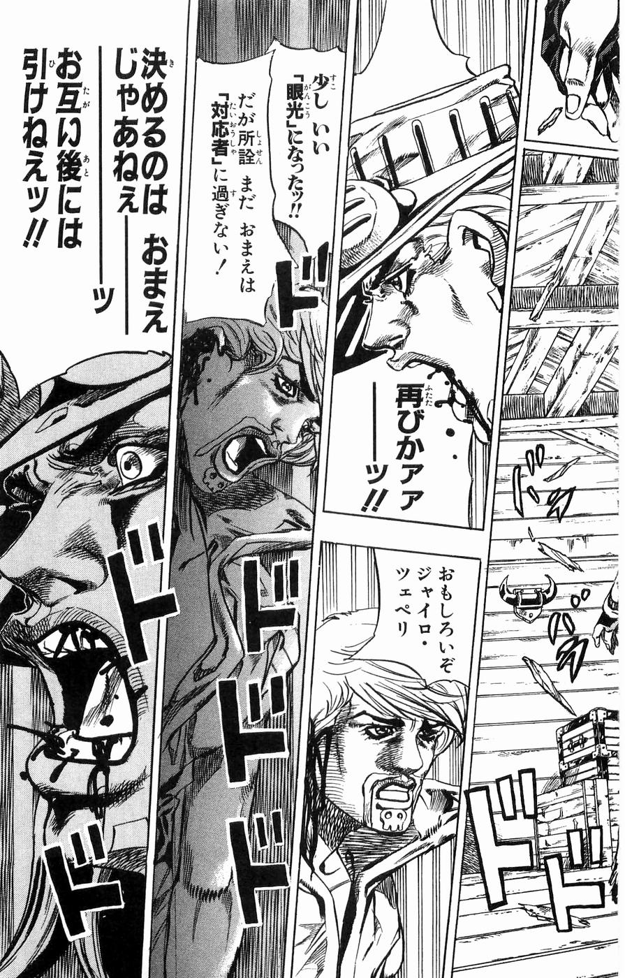 ジョジョの奇妙な冒険 Part 07 – Steel Ball Run - 第8話 - Page 102