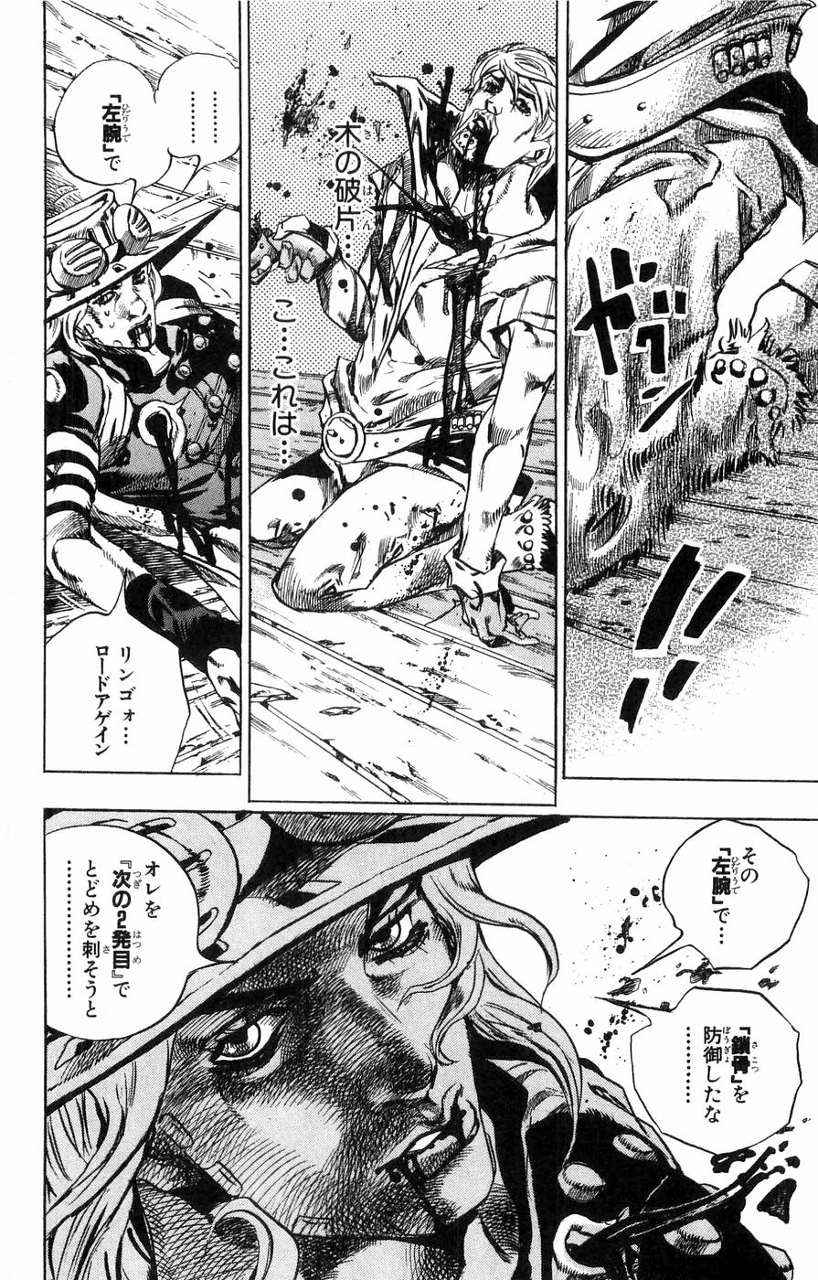 ジョジョの奇妙な冒険 Part 07 – Steel Ball Run - 第8話 - Page 109