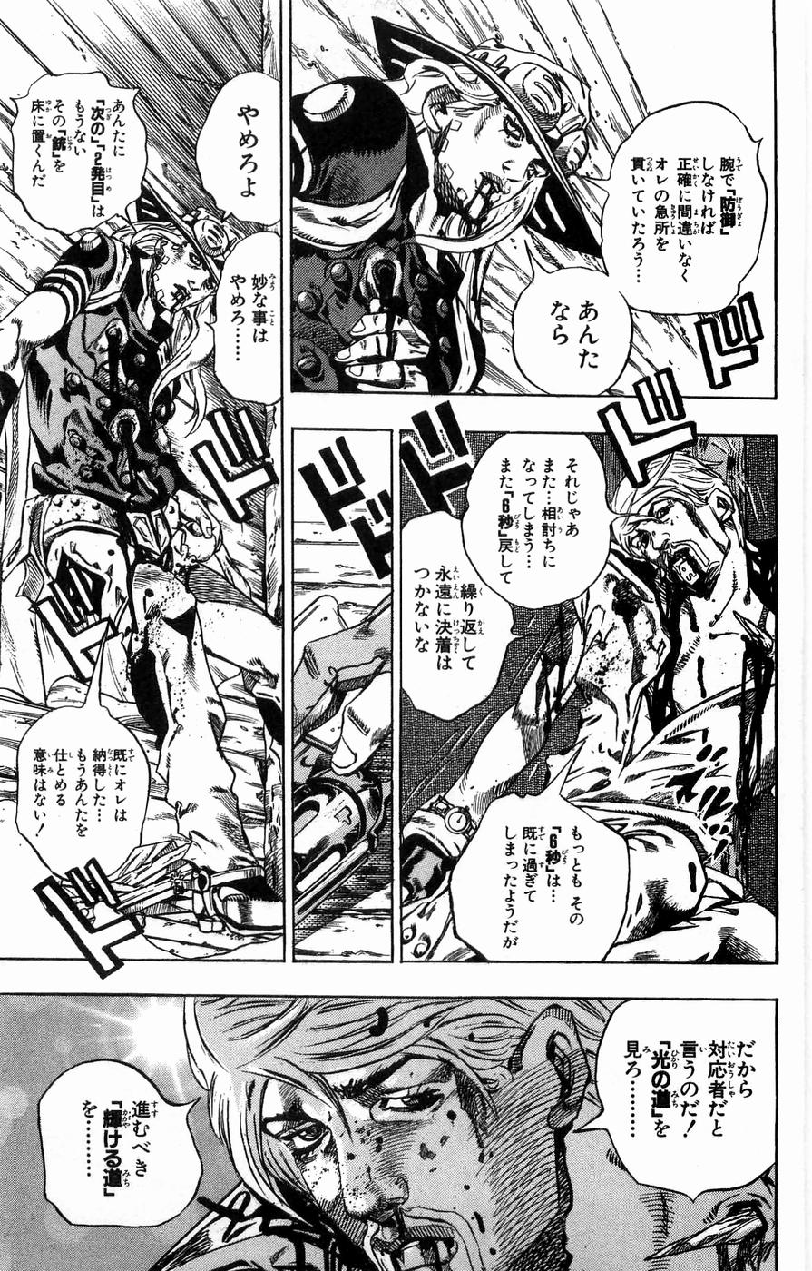 ジョジョの奇妙な冒険 Part 07 – Steel Ball Run - 第8話 - Page 112