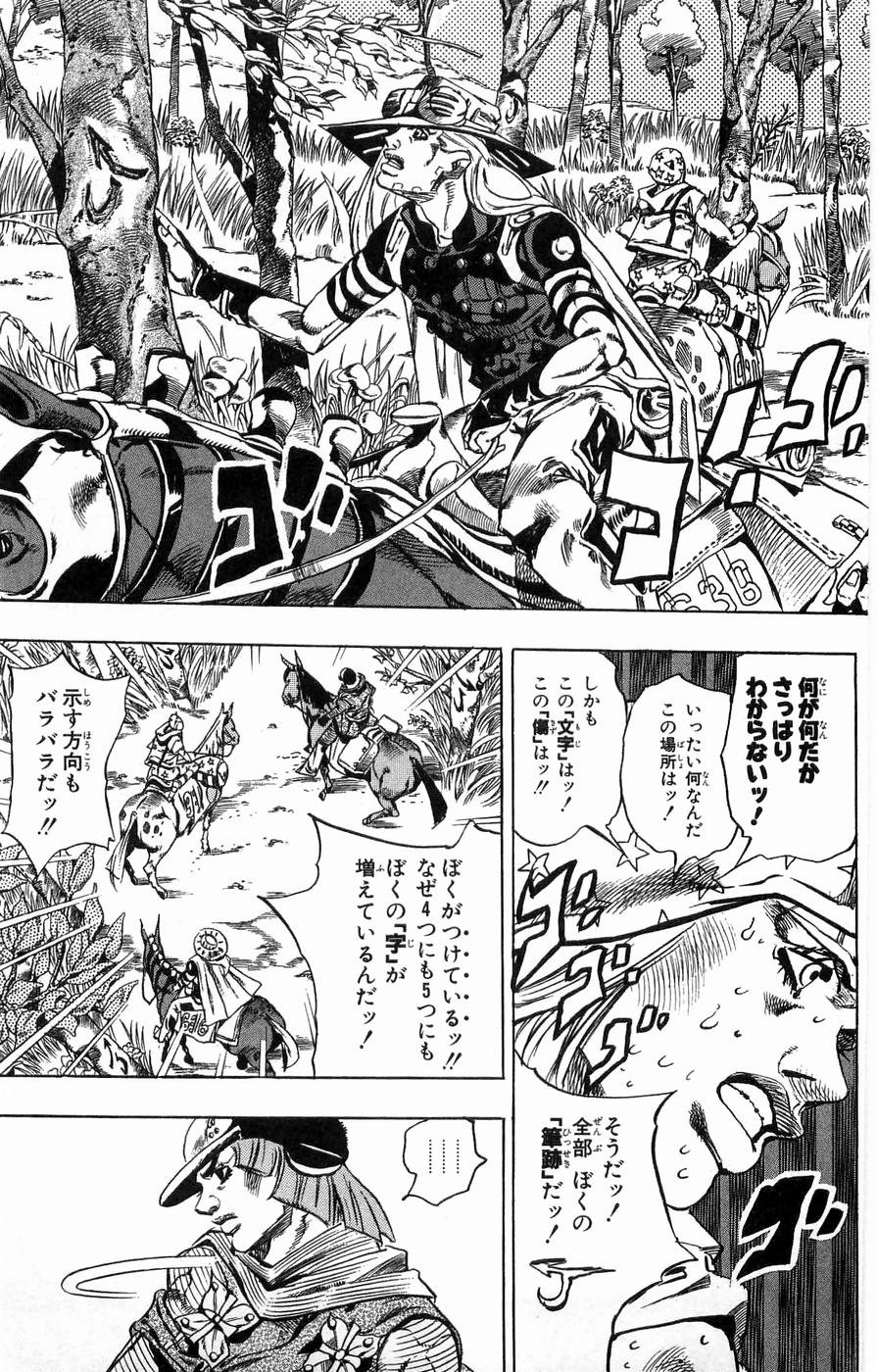 ジョジョの奇妙な冒険 Part 07 – Steel Ball Run - 第8話 - Page 13